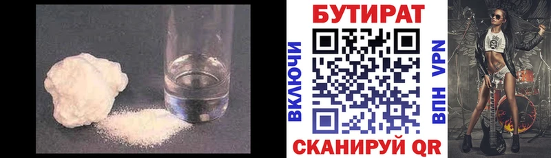 что такое наркотик  Мезень  Бутират 1.4BDO 