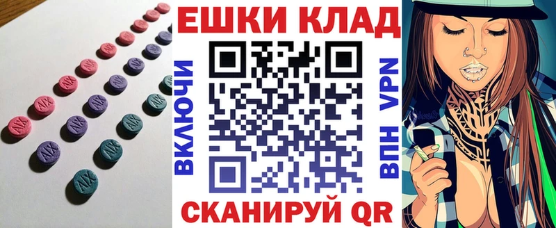 Экстази MDMA  закладка  Мезень 