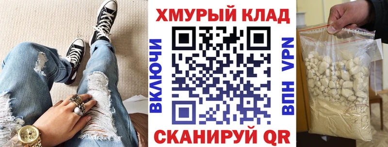 ГЕРОИН хмурый  МЕГА ССЫЛКА  Мезень 