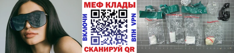 МЯУ-МЯУ 4 MMC  где найти   Мезень 