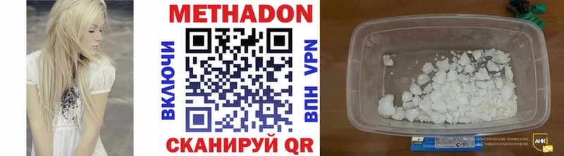 МЕТАДОН VHQ blacksprut как войти Мезень где купить наркоту